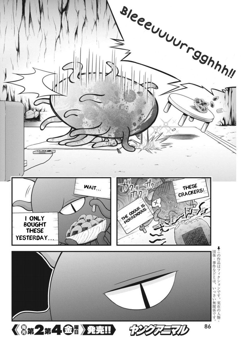 Dokunie Cooking Chapter 3 - Page 2