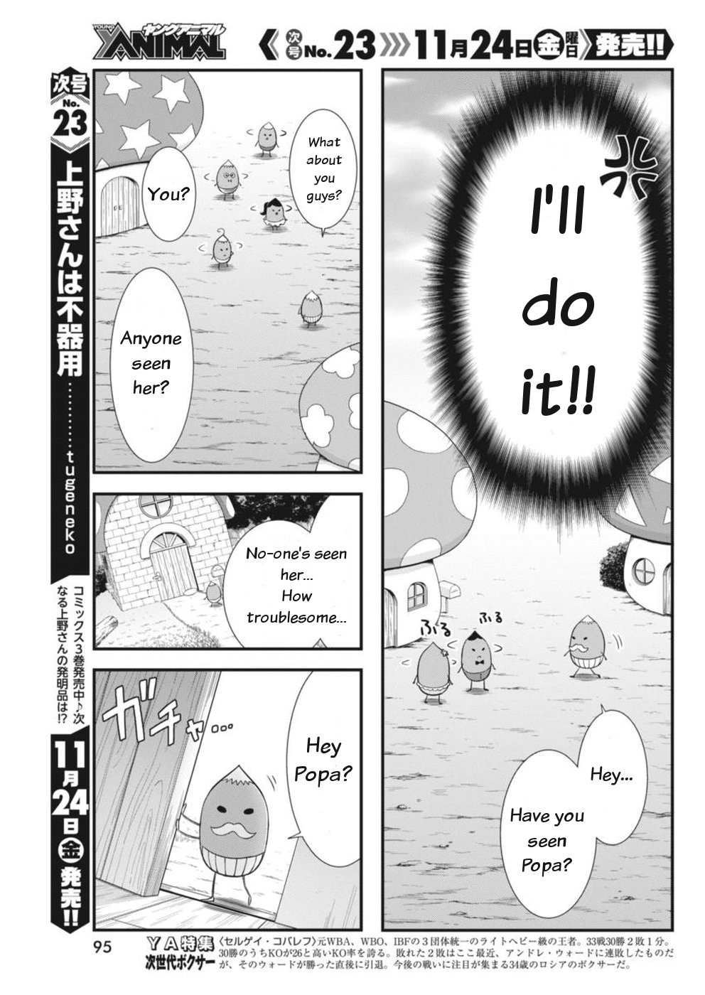 Dokunie Cooking Chapter 3 - Page 11