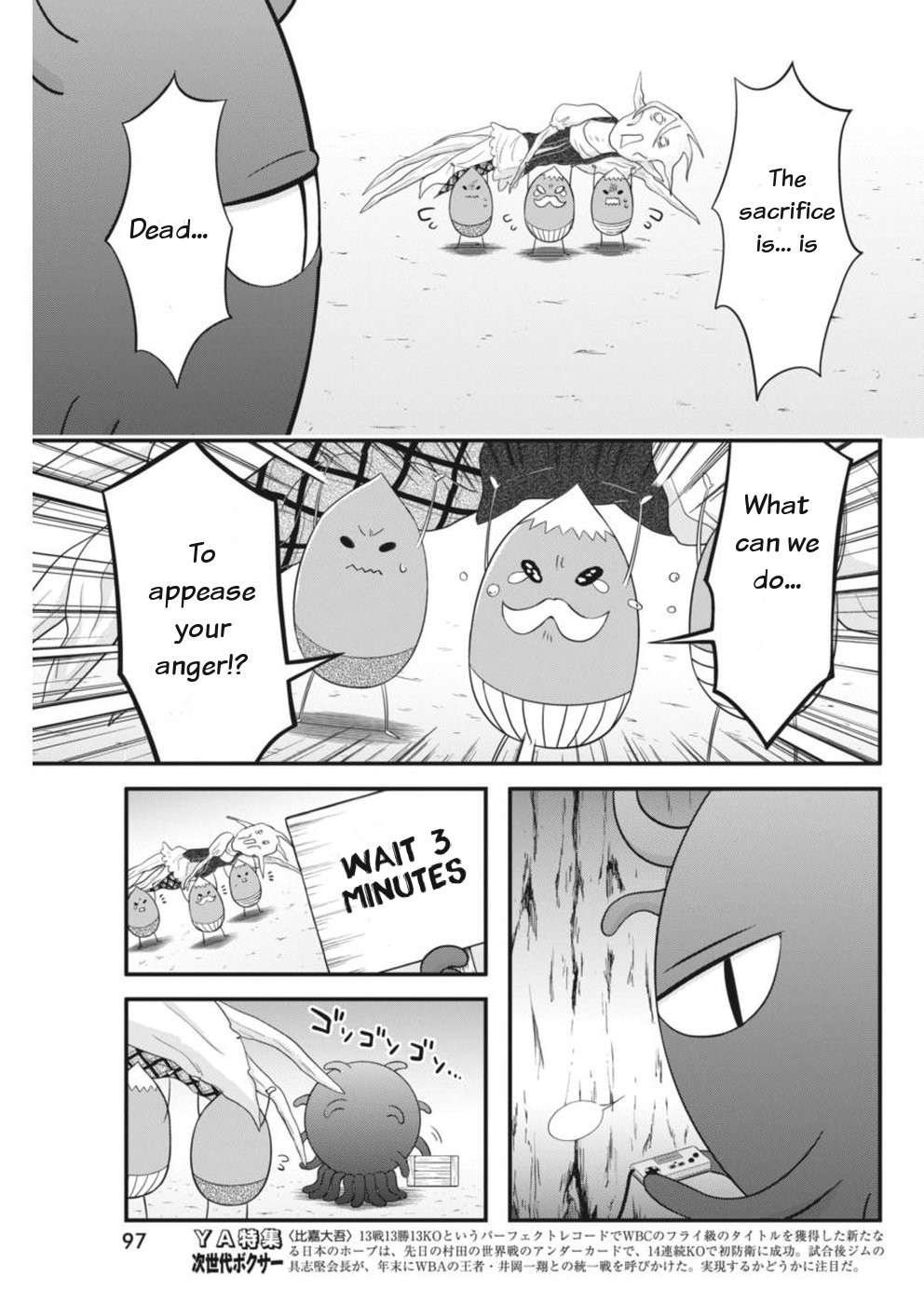 Dokunie Cooking Chapter 3 - Page 13