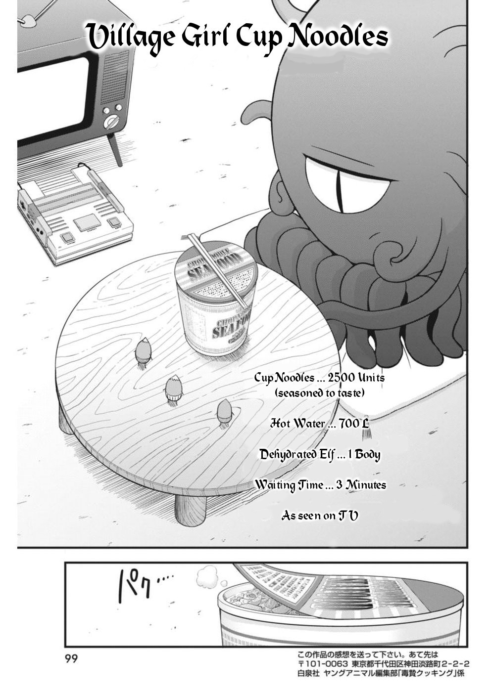 Dokunie Cooking Chapter 3 - Page 15