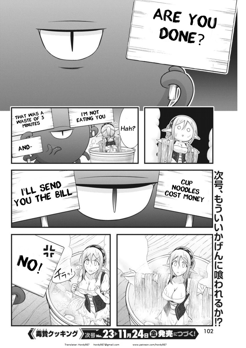 Dokunie Cooking Chapter 3 - Page 17