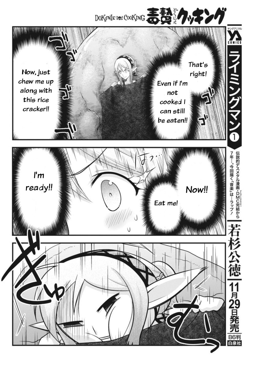 Dokunie Cooking Chapter 3 - Page 4