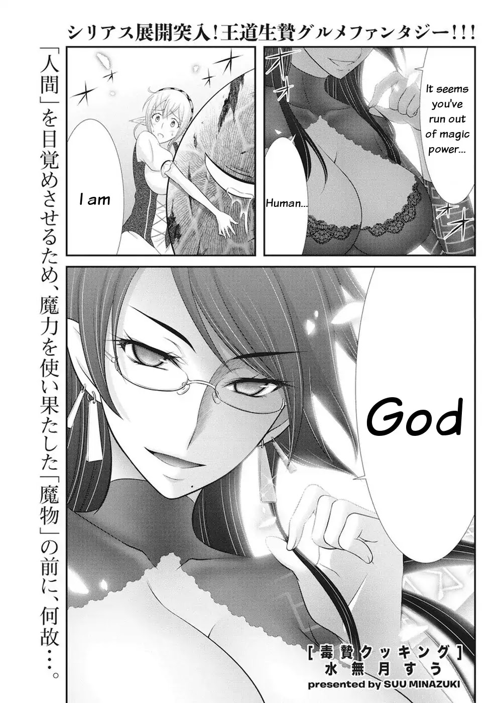 Dokunie Cooking Chapter 30 - Page 1