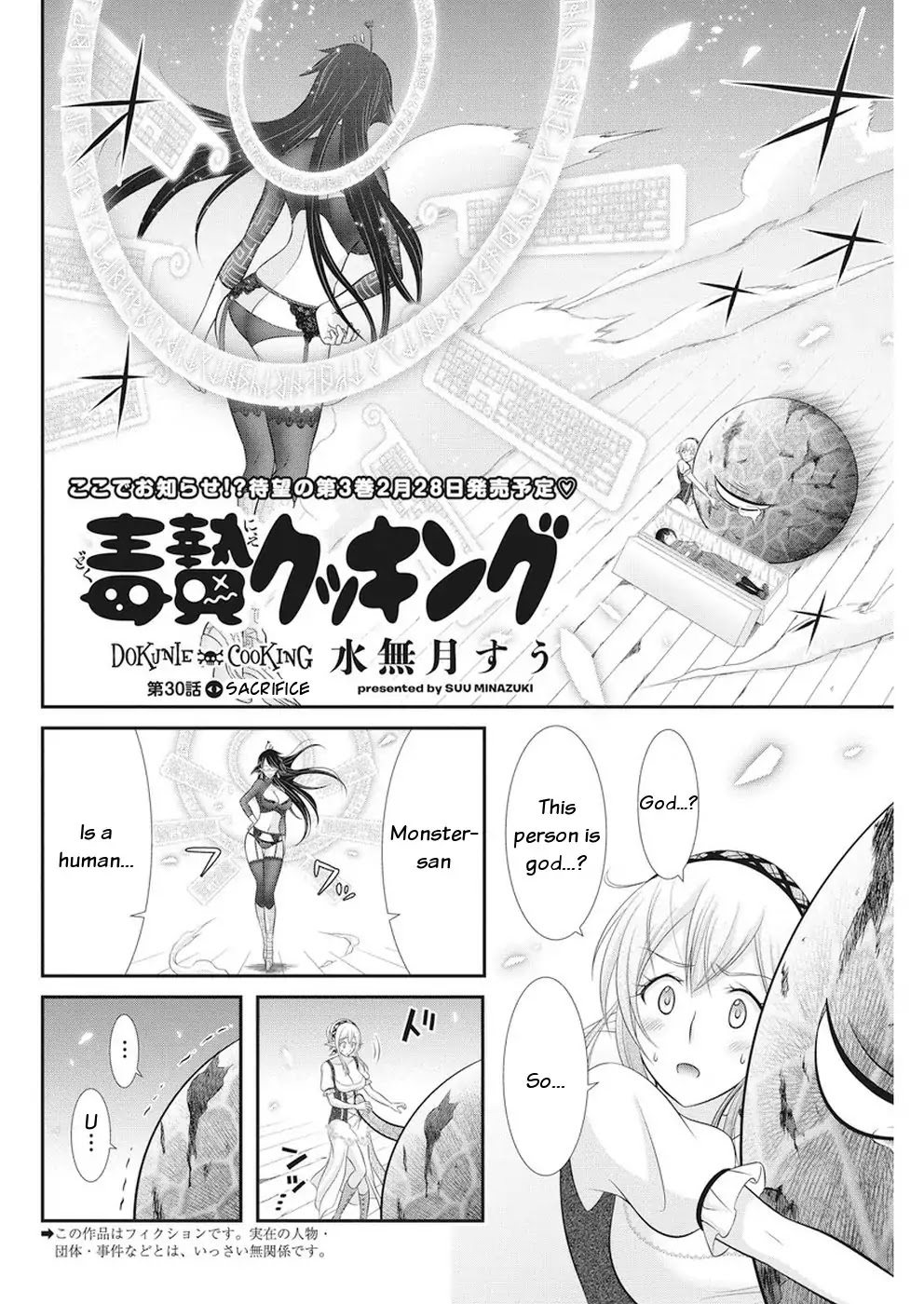 Dokunie Cooking Chapter 30 - Page 2