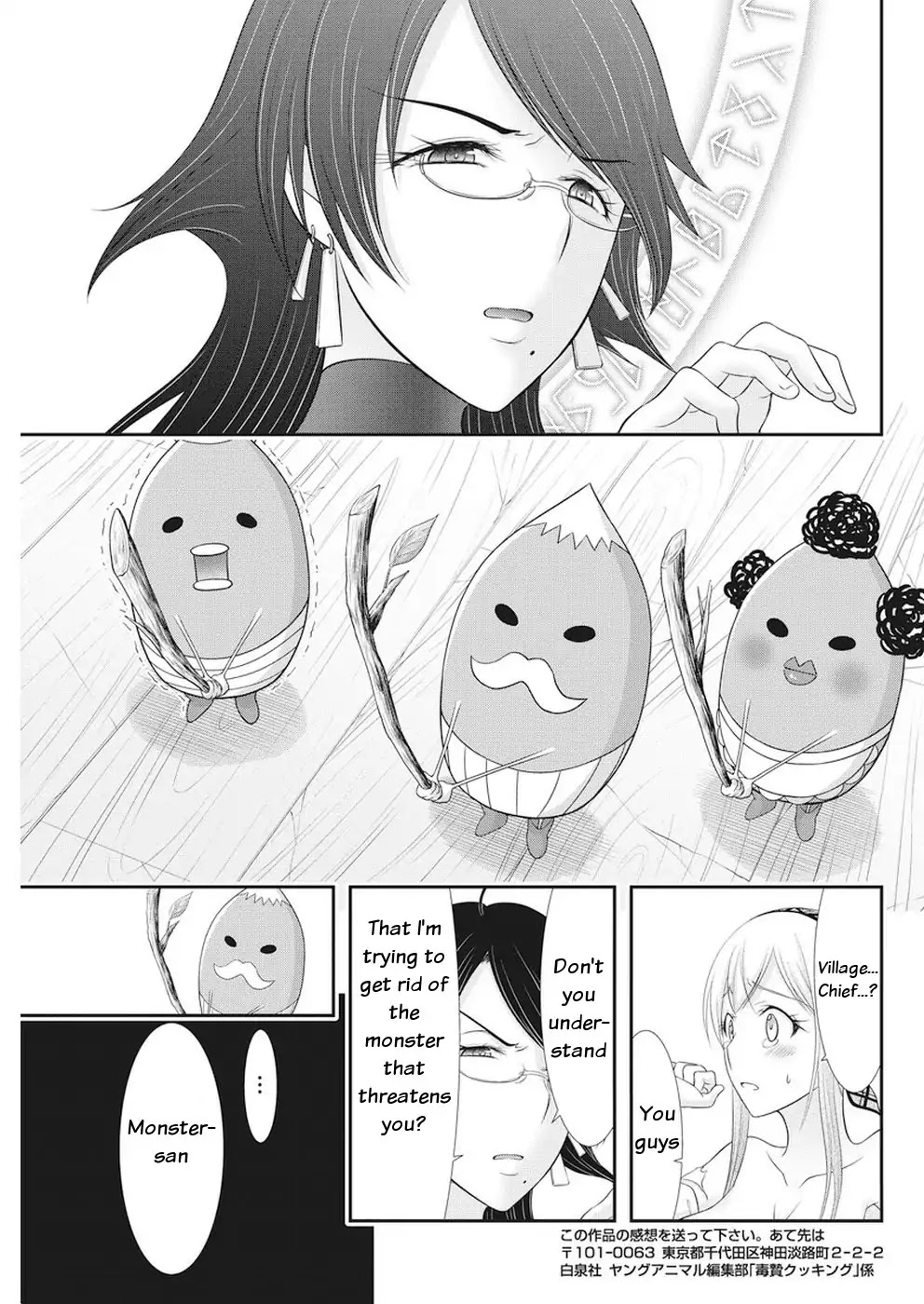 Dokunie Cooking Chapter 30 - Page 15