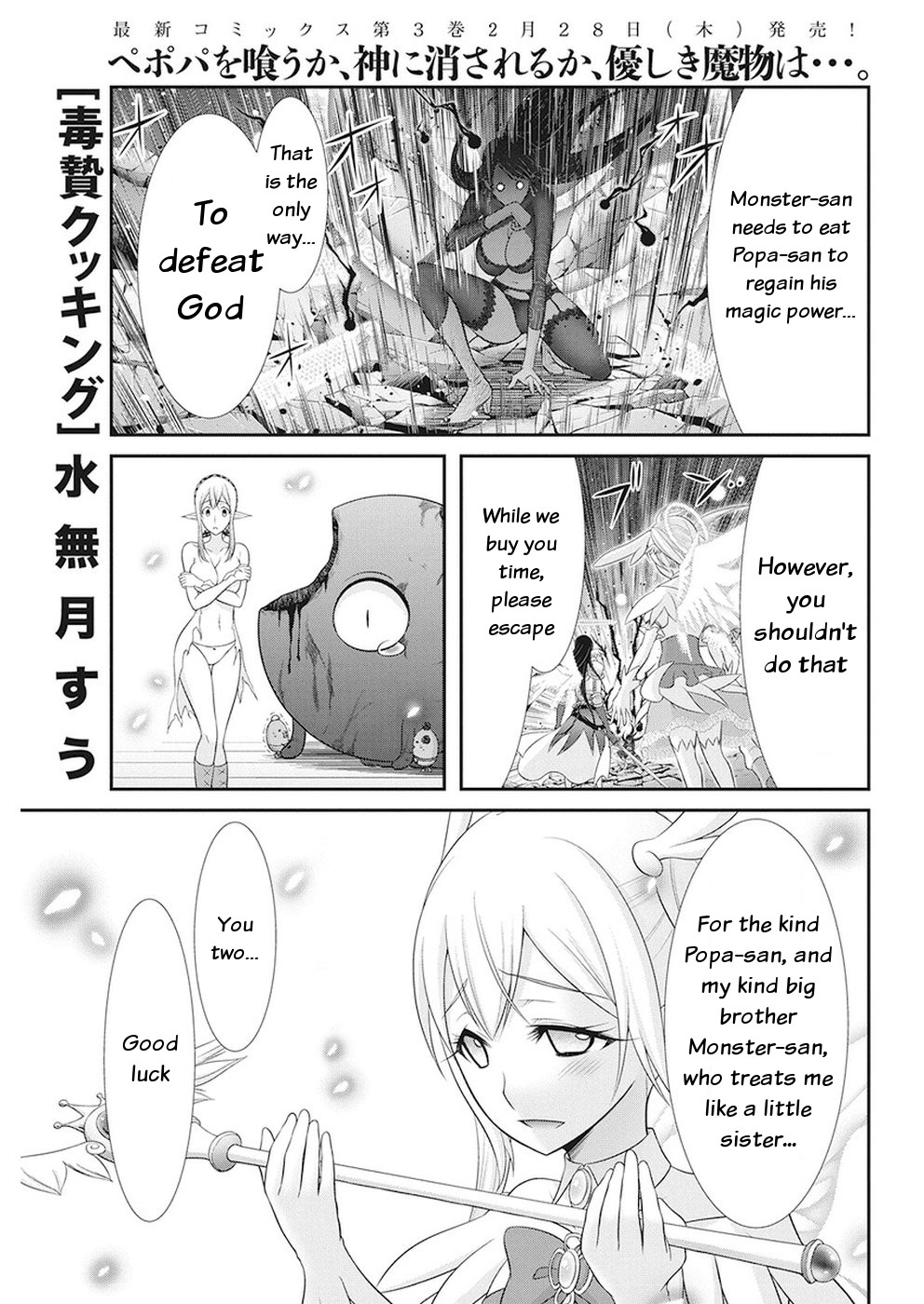 Dokunie Cooking Chapter 31 - Page 1