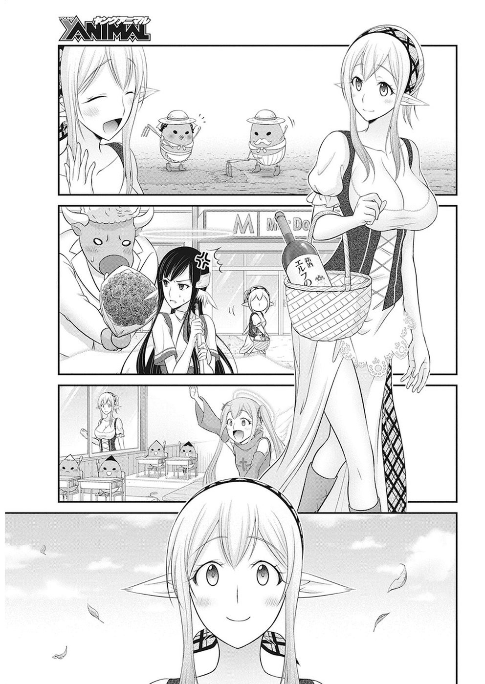 Dokunie Cooking Chapter 31 - Page 17