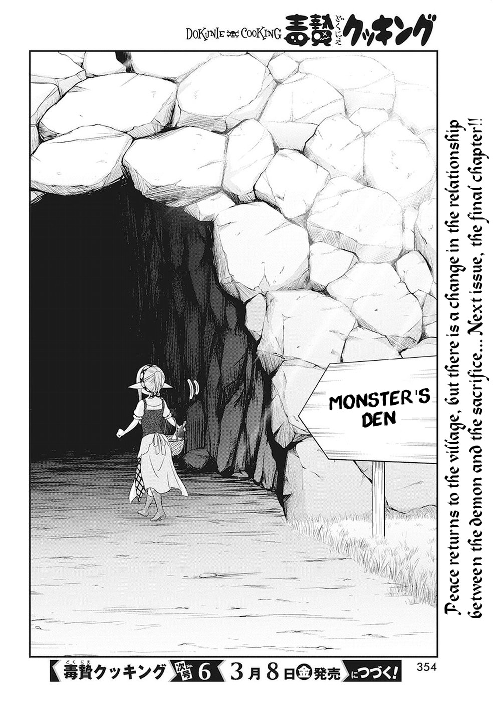 Dokunie Cooking Chapter 31 - Page 18
