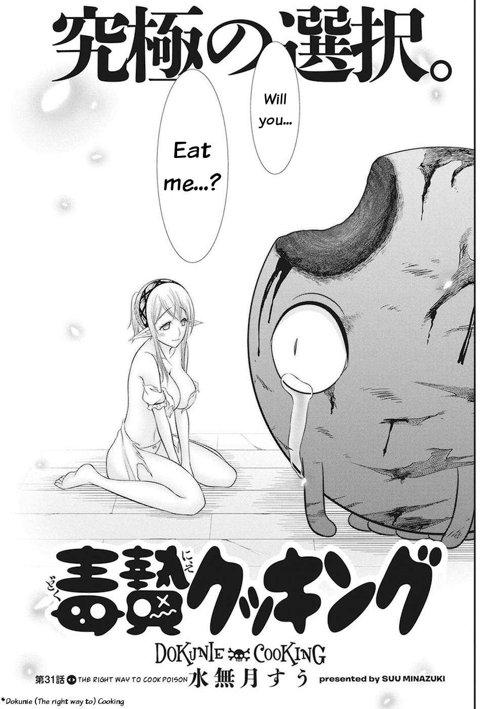 Dokunie Cooking Chapter 31 - Page 3