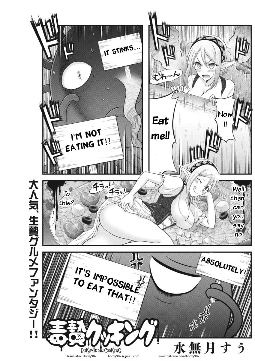 Dokunie Cooking Chapter 4 - Page 1