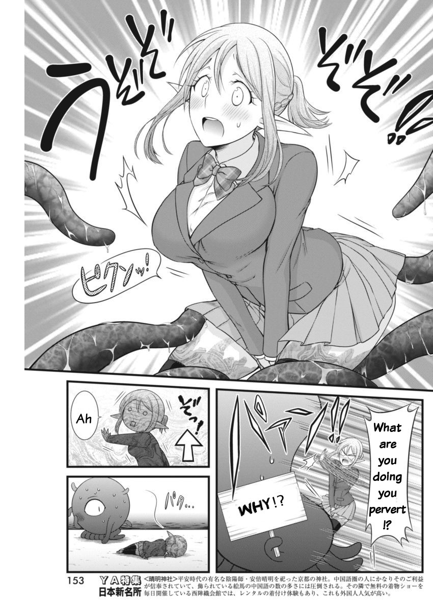 Dokunie Cooking Chapter 5 - Page 12