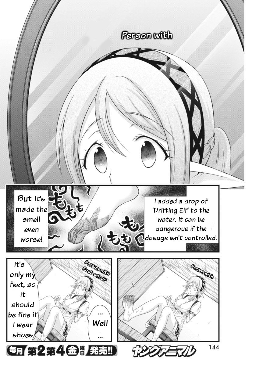 Dokunie Cooking Chapter 5 - Page 3