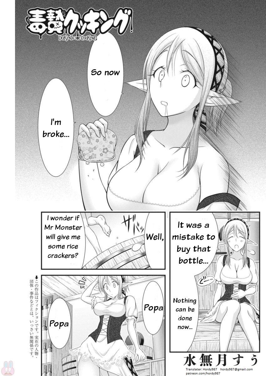 Dokunie Cooking Chapter 6 - Page 1