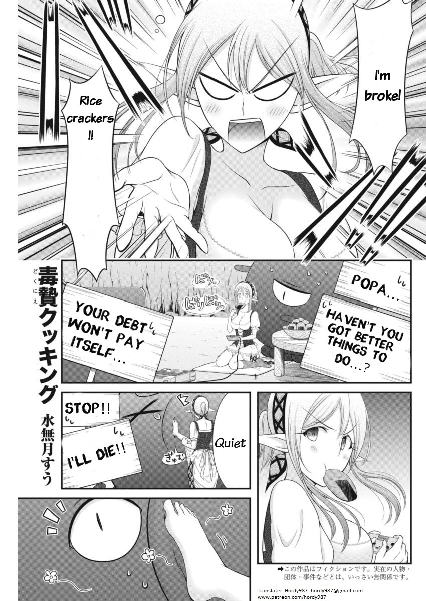 Dokunie Cooking Chapter 7 - Page 1