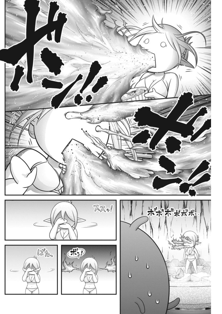 Dokunie Cooking Chapter 7 - Page 12