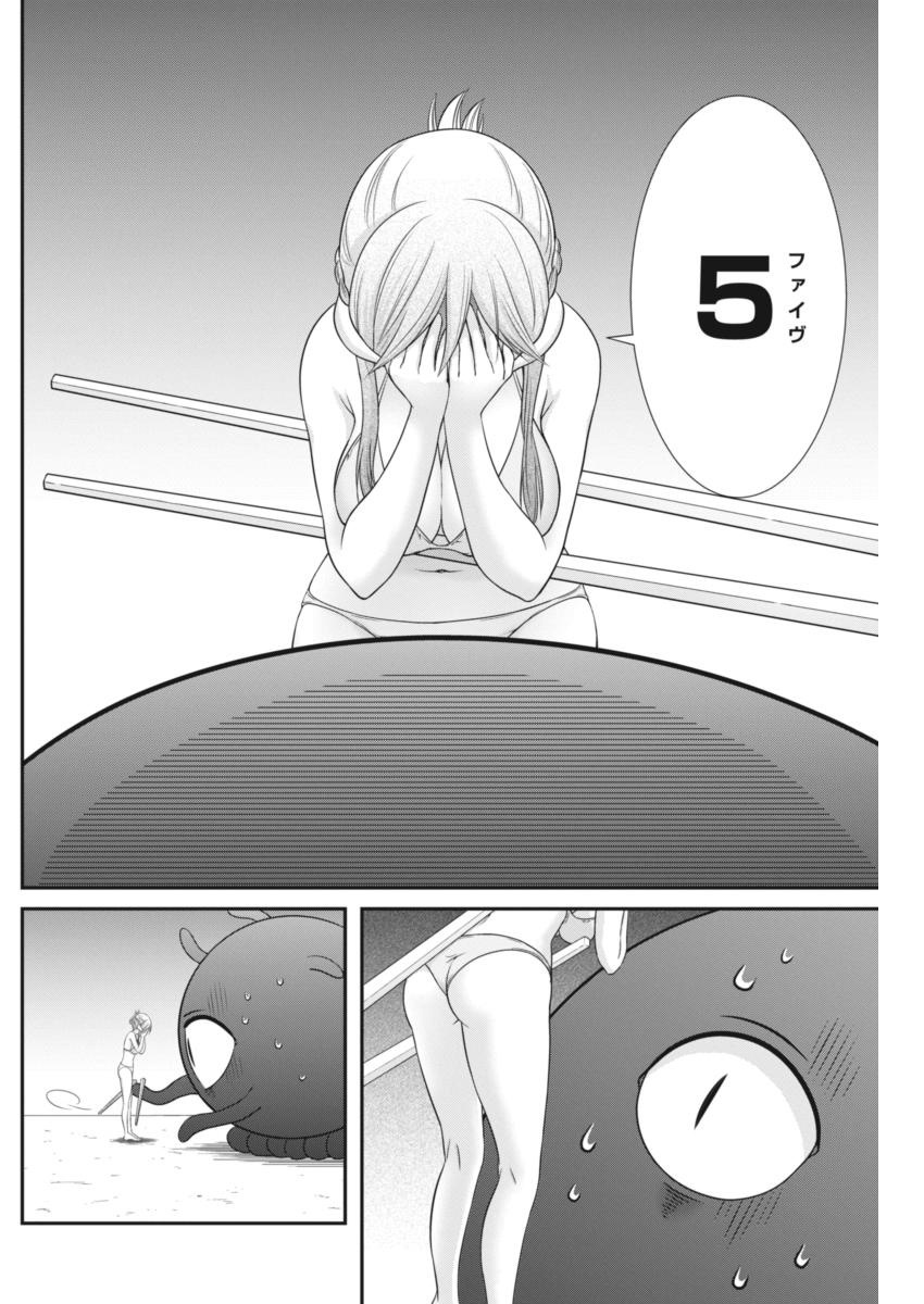 Dokunie Cooking Chapter 7 - Page 14