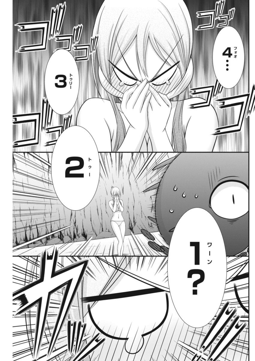 Dokunie Cooking Chapter 7 - Page 15