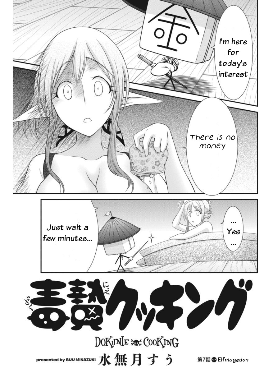Dokunie Cooking Chapter 7 - Page 5