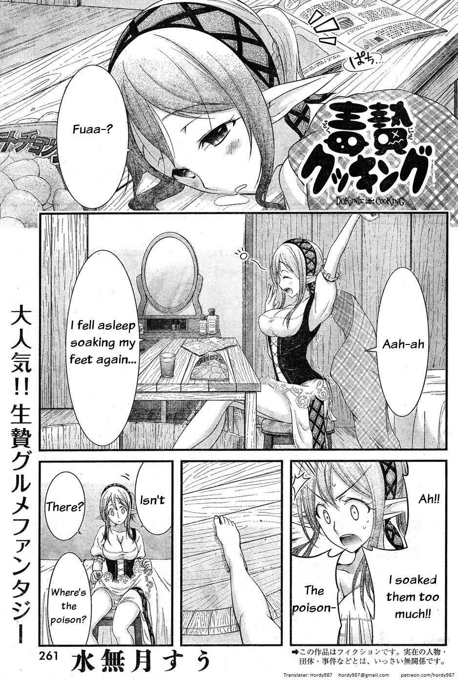 Dokunie Cooking Chapter 8 - Page 1