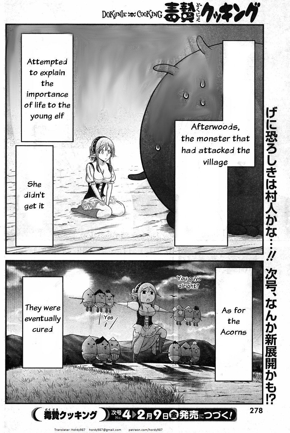 Dokunie Cooking Chapter 8 - Page 18