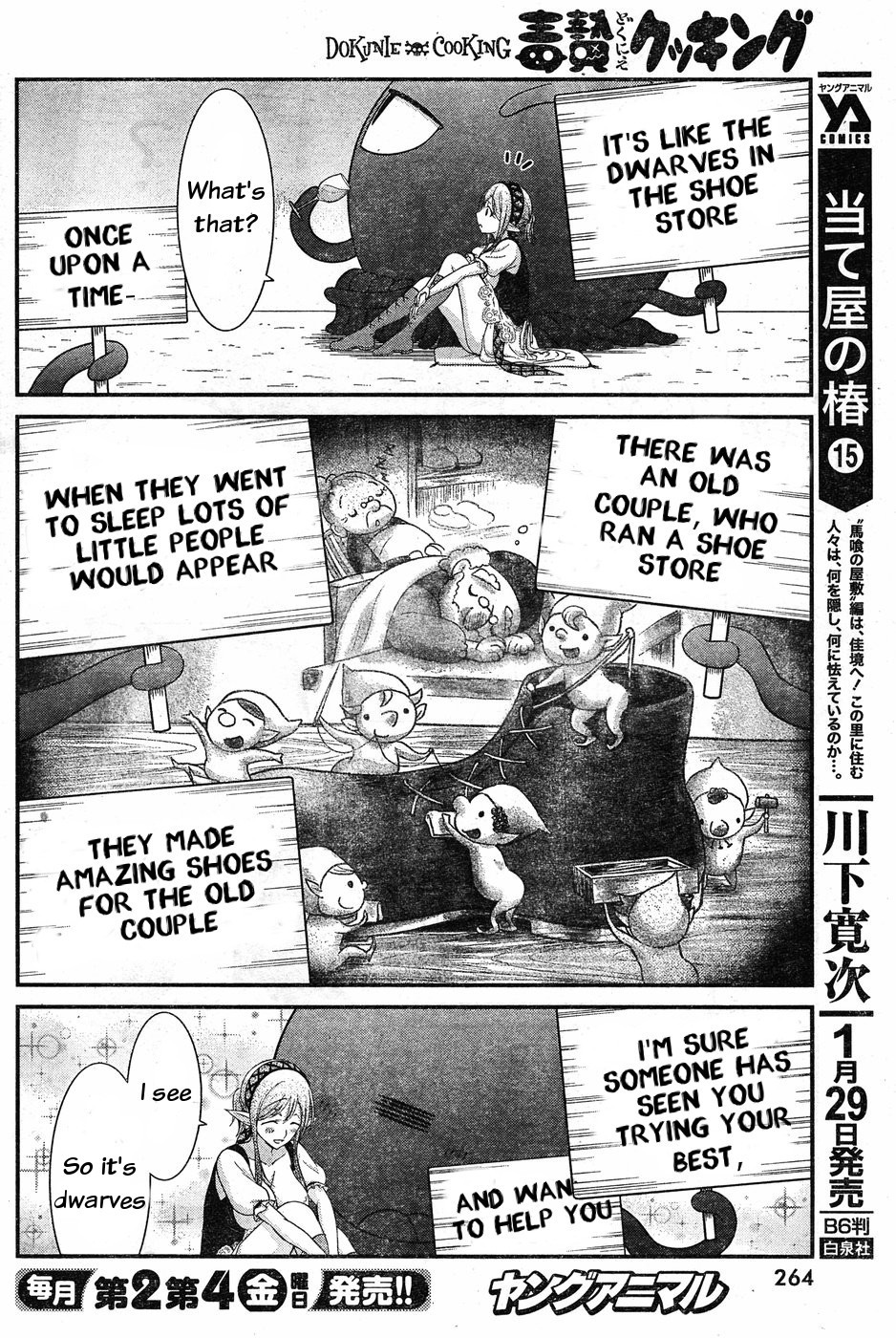 Dokunie Cooking Chapter 8 - Page 4