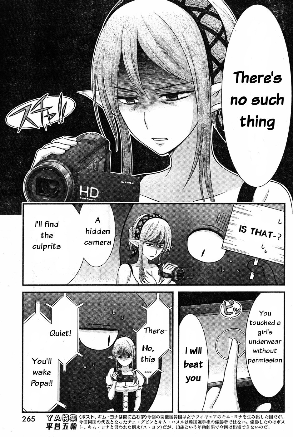 Dokunie Cooking Chapter 8 - Page 5