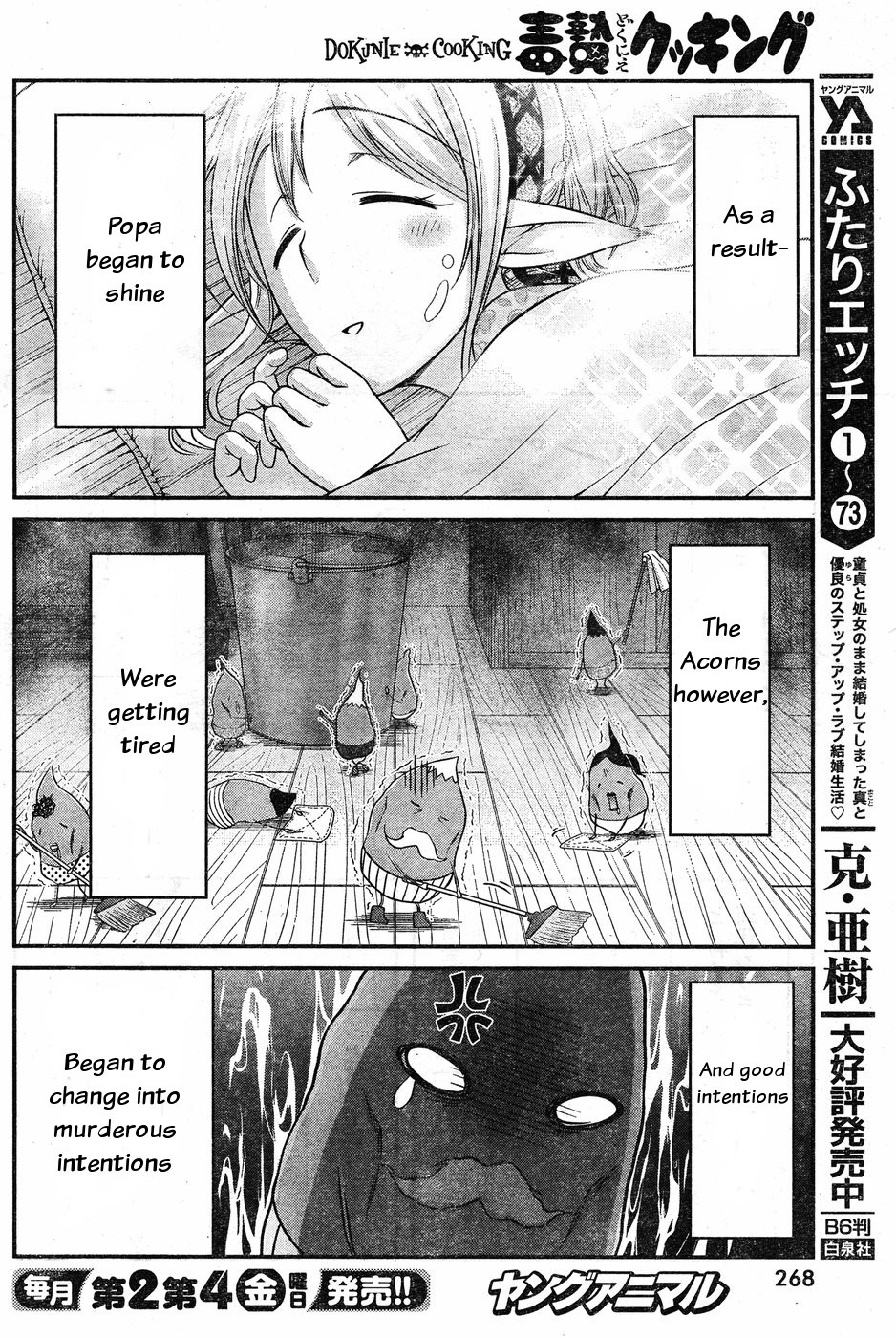 Dokunie Cooking Chapter 8 - Page 8