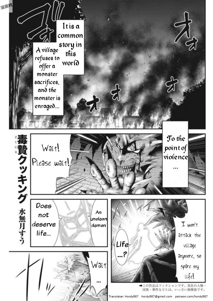 Dokunie Cooking Chapter 9 - Page 1