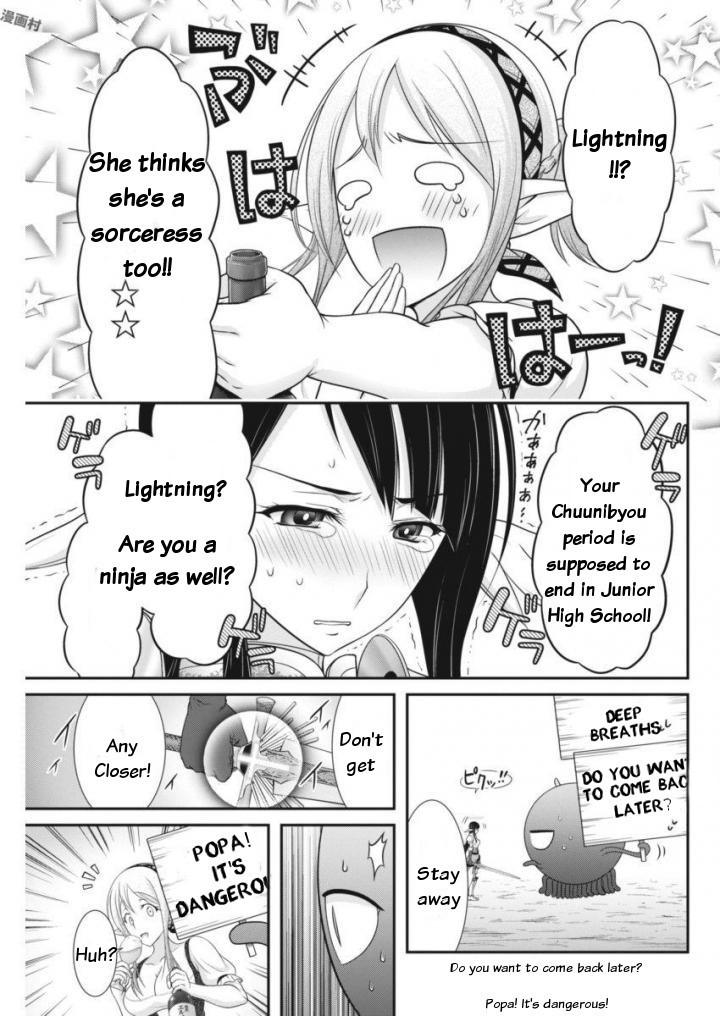 Dokunie Cooking Chapter 9 - Page 16
