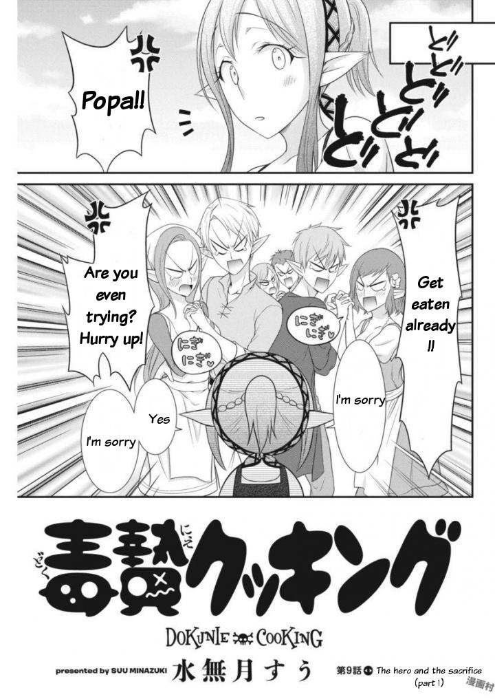 Dokunie Cooking Chapter 9 - Page 5