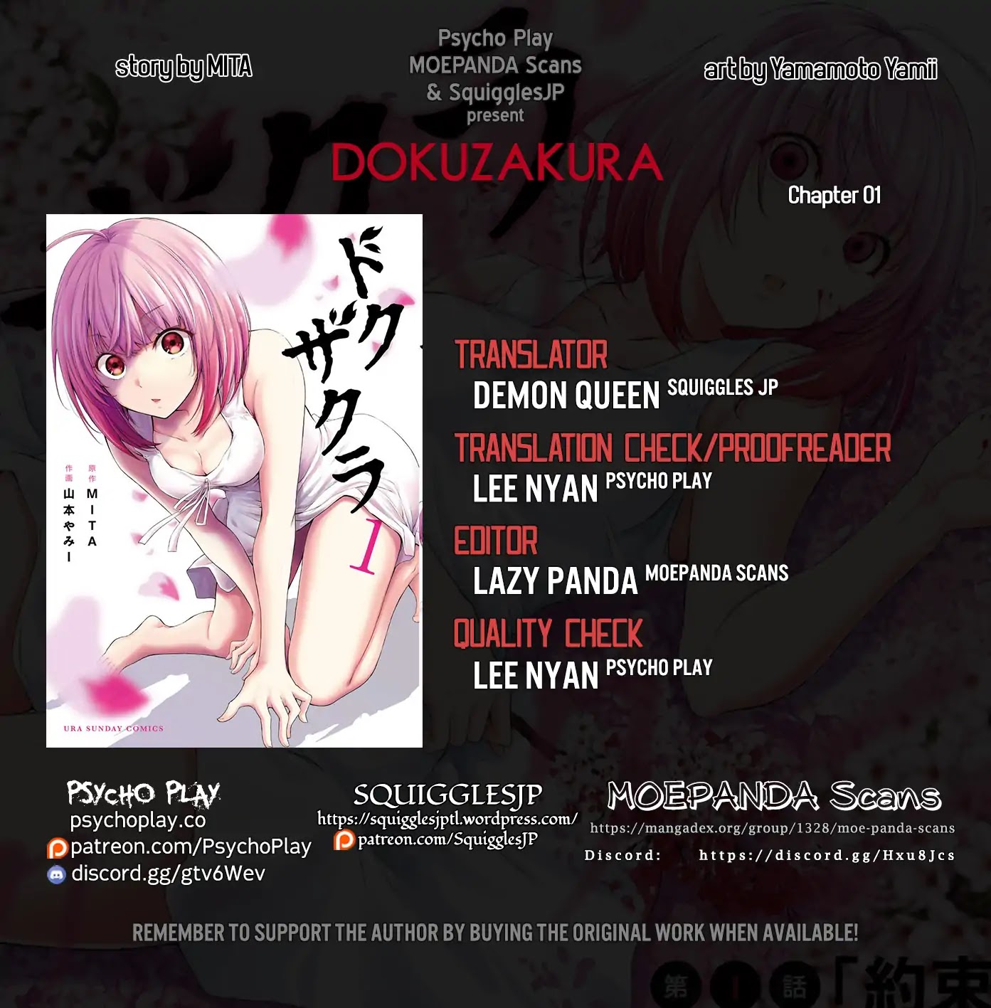 Dokuzakura Chapter 1 - Page 1