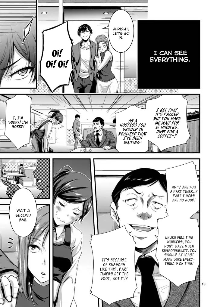 Dokuzakura Chapter 1 - Page 13