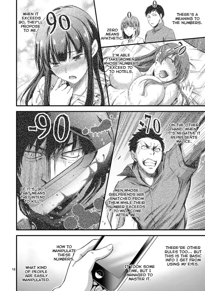 Dokuzakura Chapter 1 - Page 18