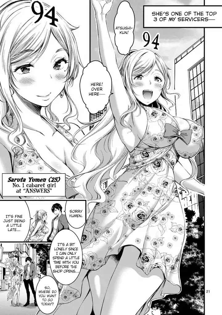 Dokuzakura Chapter 1 - Page 21