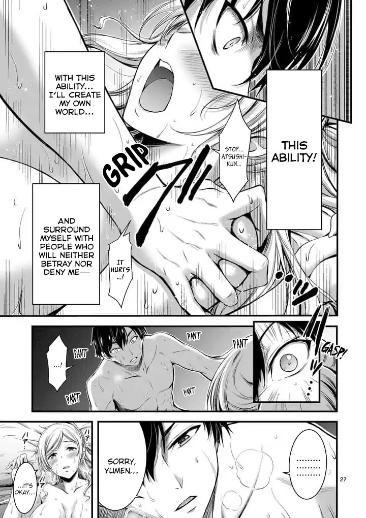 Dokuzakura Chapter 1 - Page 27