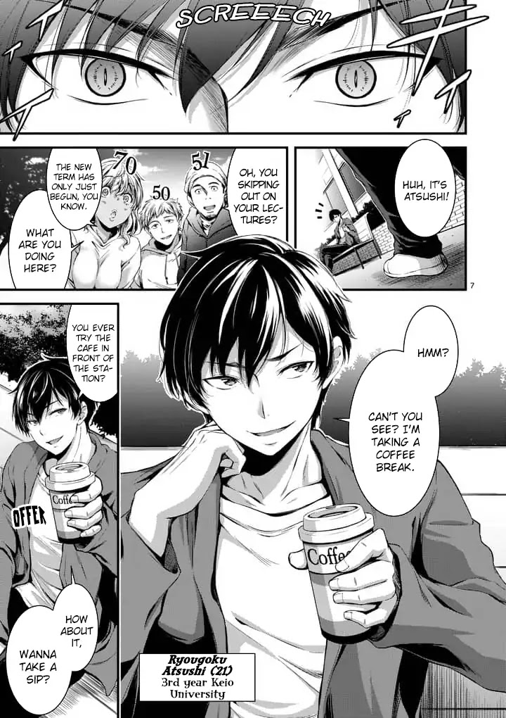 Dokuzakura Chapter 1 - Page 7