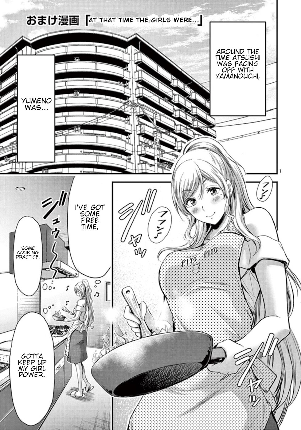 Dokuzakura Chapter 12.5 - Page 1