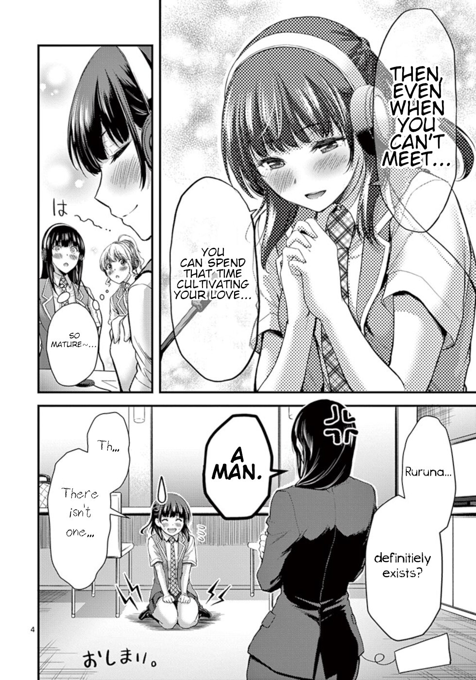 Dokuzakura Chapter 12.5 - Page 4