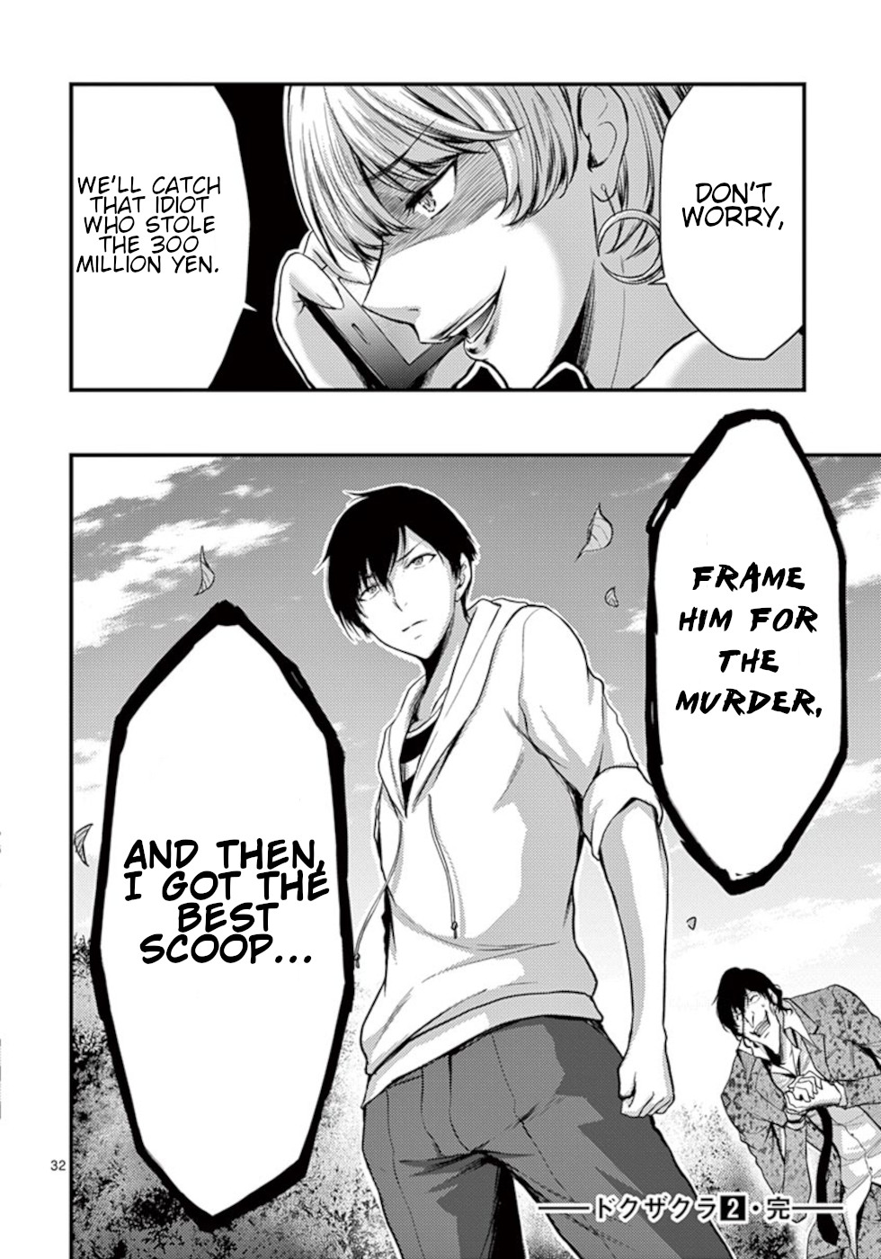 Dokuzakura Chapter 12 - Page 32
