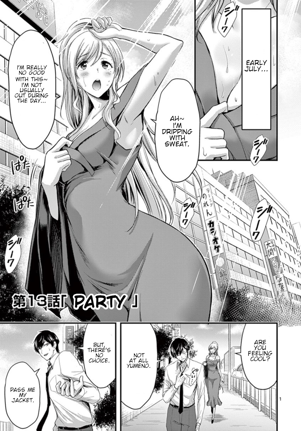Dokuzakura Chapter 13 - Page 1