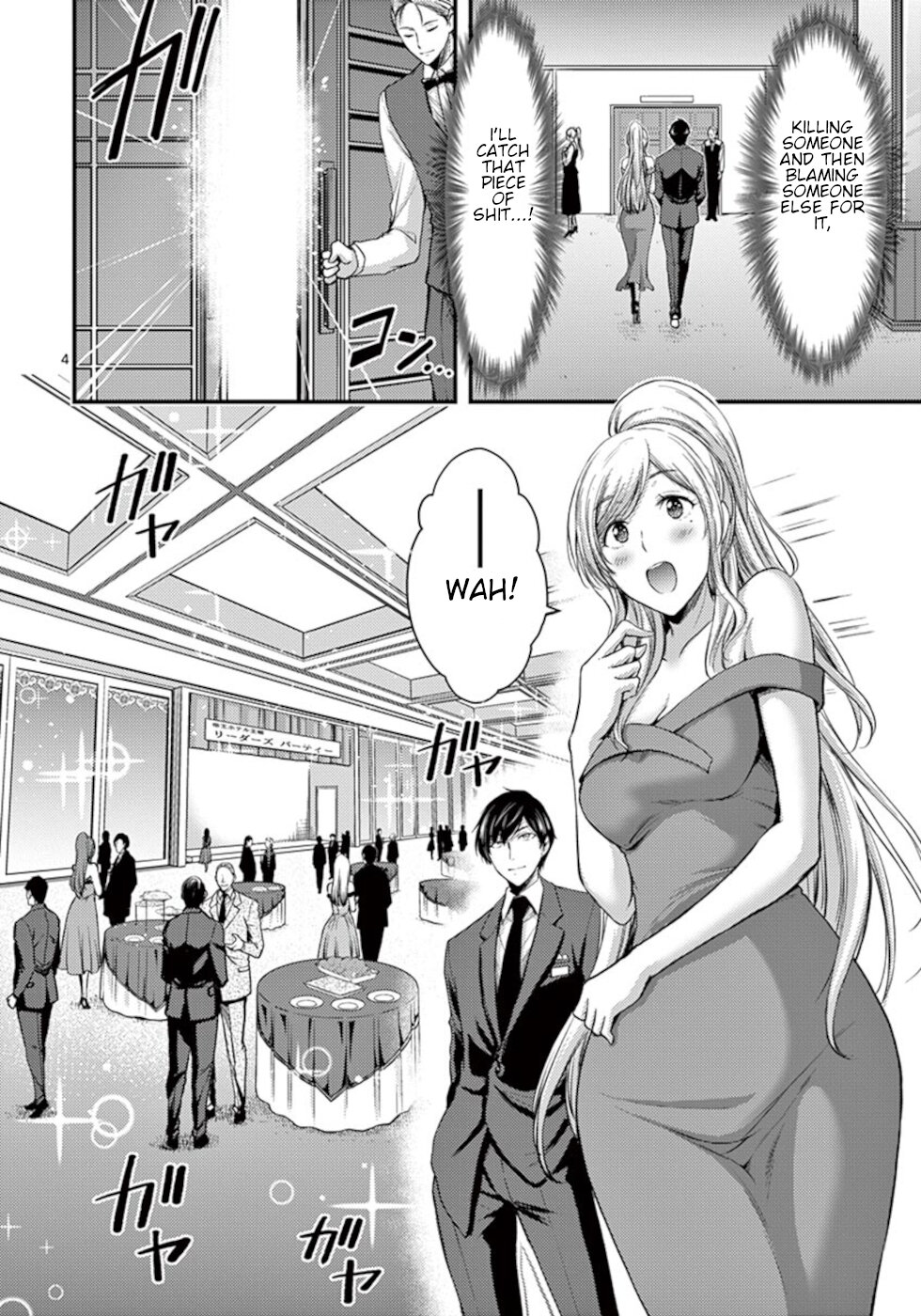 Dokuzakura Chapter 13 - Page 4