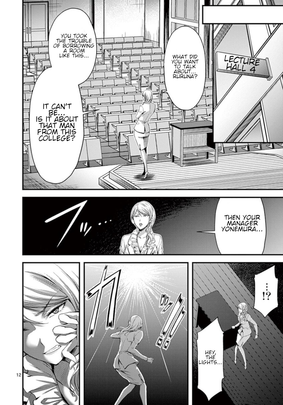 Dokuzakura Chapter 15 - Page 12