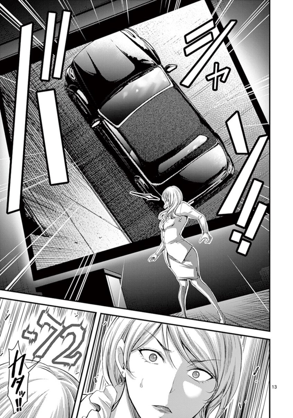 Dokuzakura Chapter 15 - Page 13