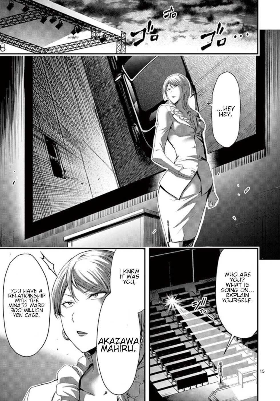 Dokuzakura Chapter 15 - Page 15