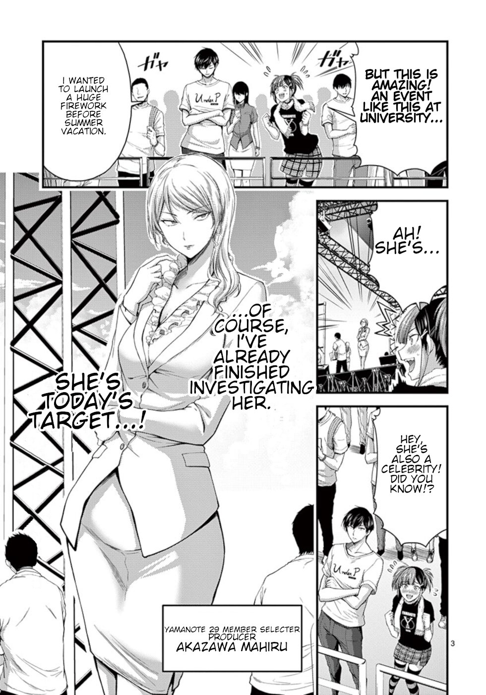 Dokuzakura Chapter 15 - Page 3