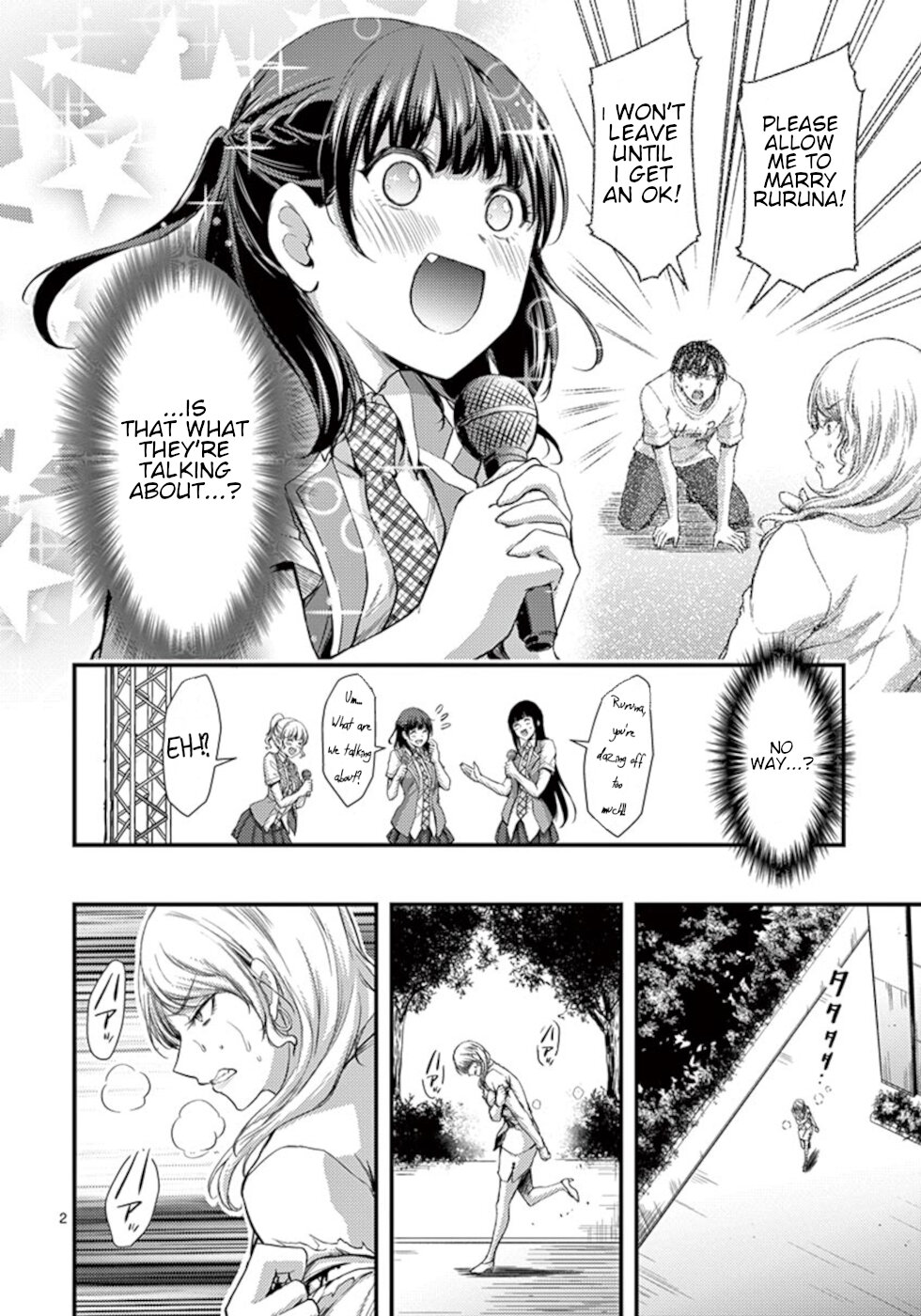 Dokuzakura Chapter 16 - Page 2