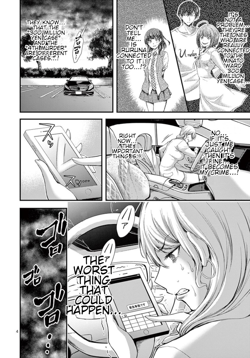 Dokuzakura Chapter 16 - Page 4