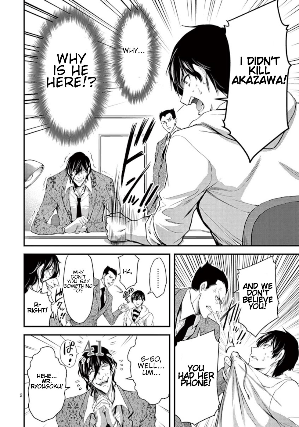 Dokuzakura Chapter 17 - Page 2