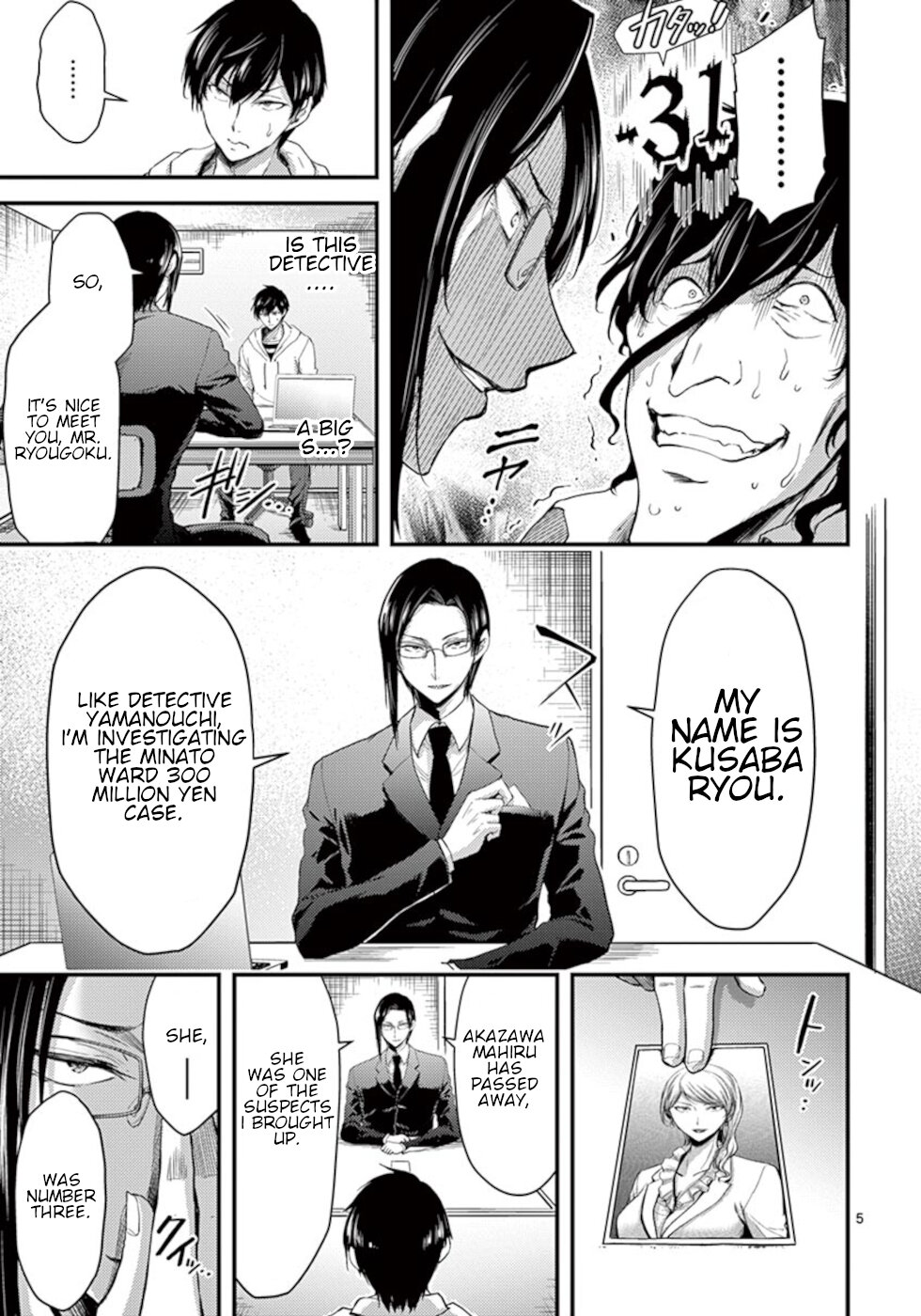 Dokuzakura Chapter 17 - Page 5