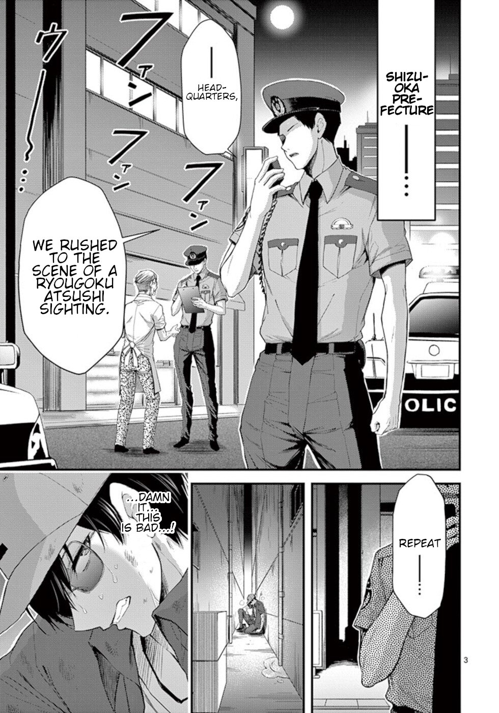 Dokuzakura Chapter 19 - Page 3